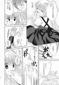 (Puniket 11) [CREAR MINT (Takahashi Karin, Hinata Aimi)] PURE (AIR)