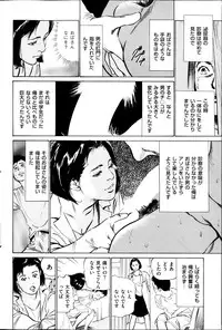 Men's Gold Special Edition - Hazuki Kaoru Hitozuma 13-ri no Hna Taiken 2013-10