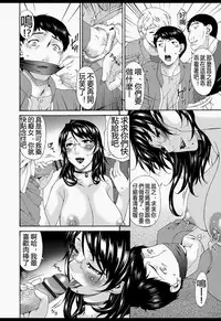 [Bai Asuka] Boku no Kaasan wa Yuujin no Mesuinu [Chinese] [Digital]