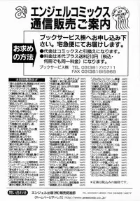 [Yumiya Yukarigawa] Majo no Ketsumyaku