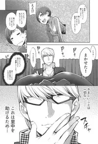 (C92) [IRON GRIMOIRE (SAKULA)] Kabe Chie (Persona 4)