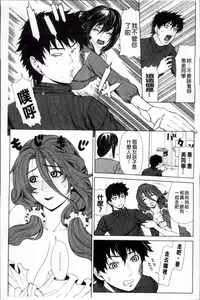 [Tokie Hirohito] Kyuuai Vector [Chinese]