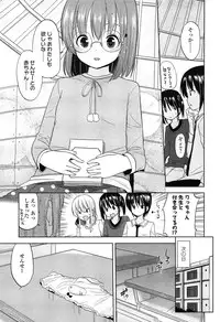 COMIC LO 2013-05 Vol. 110