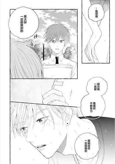 Amaembo to Love Song｜撒娇鬼与情歌