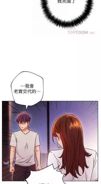 【周二连载】继母的朋友们（作者：Red-A&頸枕） 第1~80话