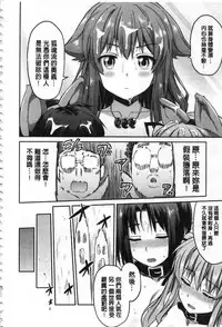 [Hinotsuki Neko] Hyoui Koukan [Chinese]