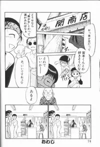 [Maka Fushigi] Harenchi Kiss