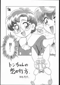 (Comic Castle 9) [Nipopo Crisis (Genka Ichien)] Ruijihin (Various)