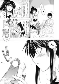 (C74) [Jingai Makyou (Inue Shinsuke)] Toaru Ishou to Priestess (Toaru Majutsu no Index)