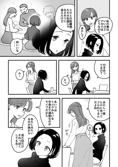 02:絶対最後に勝つアカリちゃんの話