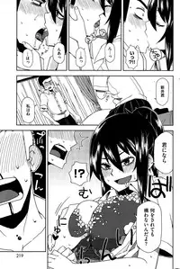 COMIC Kairakuten BEAST 2015-03