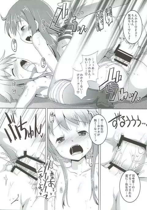 Gochuumon wa Dai 30 Kuchikutai desu ka?