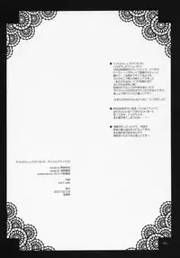 [Ororiya Enpitsudou] Child Sex.