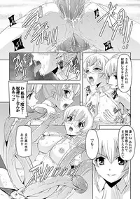 [Sukesaburou × Tikuma Jukou] Shirayuri no Kenshi ~Sennou Majoku Hen~ [Digital]