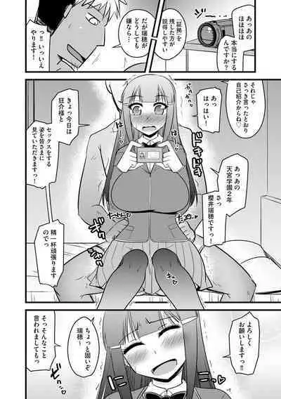 Fukushuu NTR Company