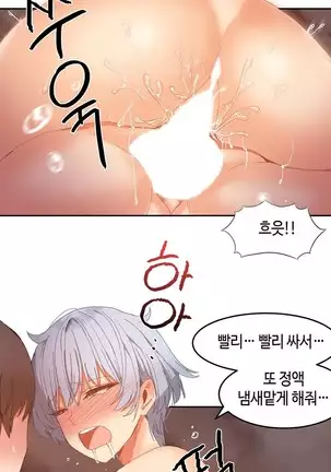 Hari's Lumpy Sharehouse Ch.0-29