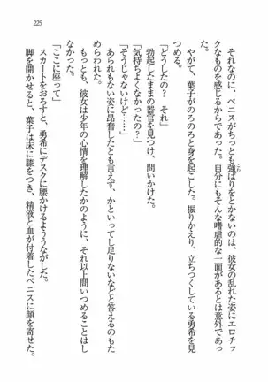 Evergreen~ぼくの四姉妹