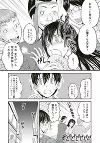 [Sakaki Naomoto] Kakushi Heya - Hidden Room 1