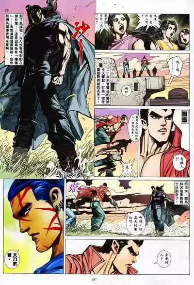 【海虎武神】 004