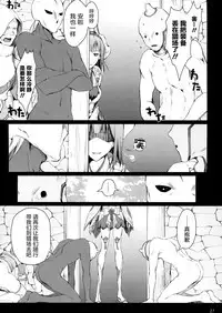 Nise Dragon Blood! 03