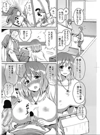 COMIC Penguin Club 2012-11 Vol.315 [Digital]