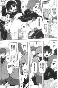 [Mayonnaise.] Nikubenki System Chronicle | 肉便器社會體制年代記 [Chinese]