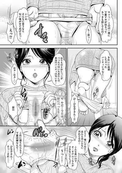 Himitsu no Nikuen e Youkoso
