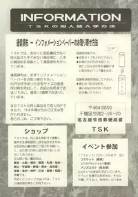 [TSK (Fuuga Utsura)] Maihime ~Karen~ 5 Paris yori. (Sakura Taisen 3)