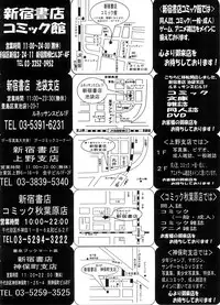 COMIC Megastore 2008-09