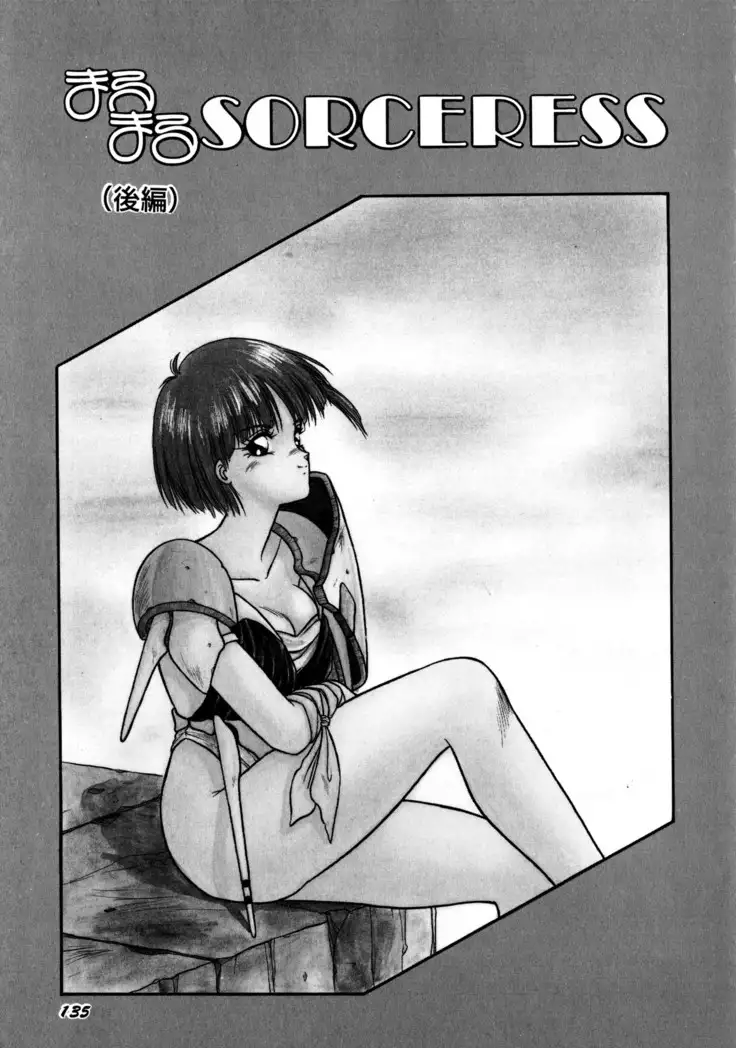 来々妖魔奇譚っ!