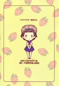 (C81) [Dr.VERMILION (Petenshi)] Heaven Master Saten-san | Pleasure Expert Saten-san (Toaru Kagaku no Railgun) [English] {YQII}