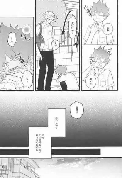 Kokuhaku Dekinai Kojirase Alpha to Sukitte Iitai Donkan Omega