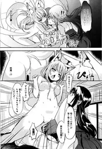 Comic Kairakuten BEAST 2014-06