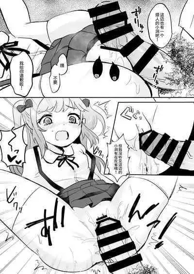 [もちむぎ畑 (mochimugi)] 催眠なんてかかりませ～ん [Chinese] [逃亡者×真不可视汉化组]