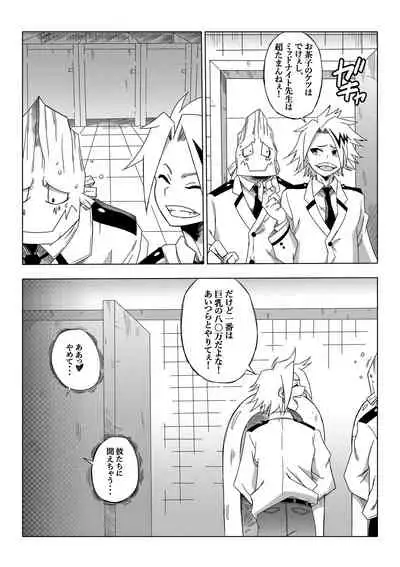 [Yamamoto] Boku no Ero Academia (Boku no Hero Academia)