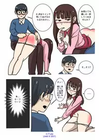 [Eingyeo] My Spanking Friends Vol. 2 [Japanese]