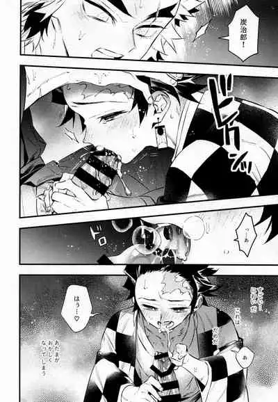 Rengoku-san Ore no Mendou Mite Kudasai!