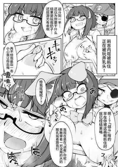 リジネッタさんスーパー合同誌 中文