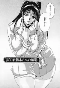 [Uetakano Oike] Tsuma Cheer