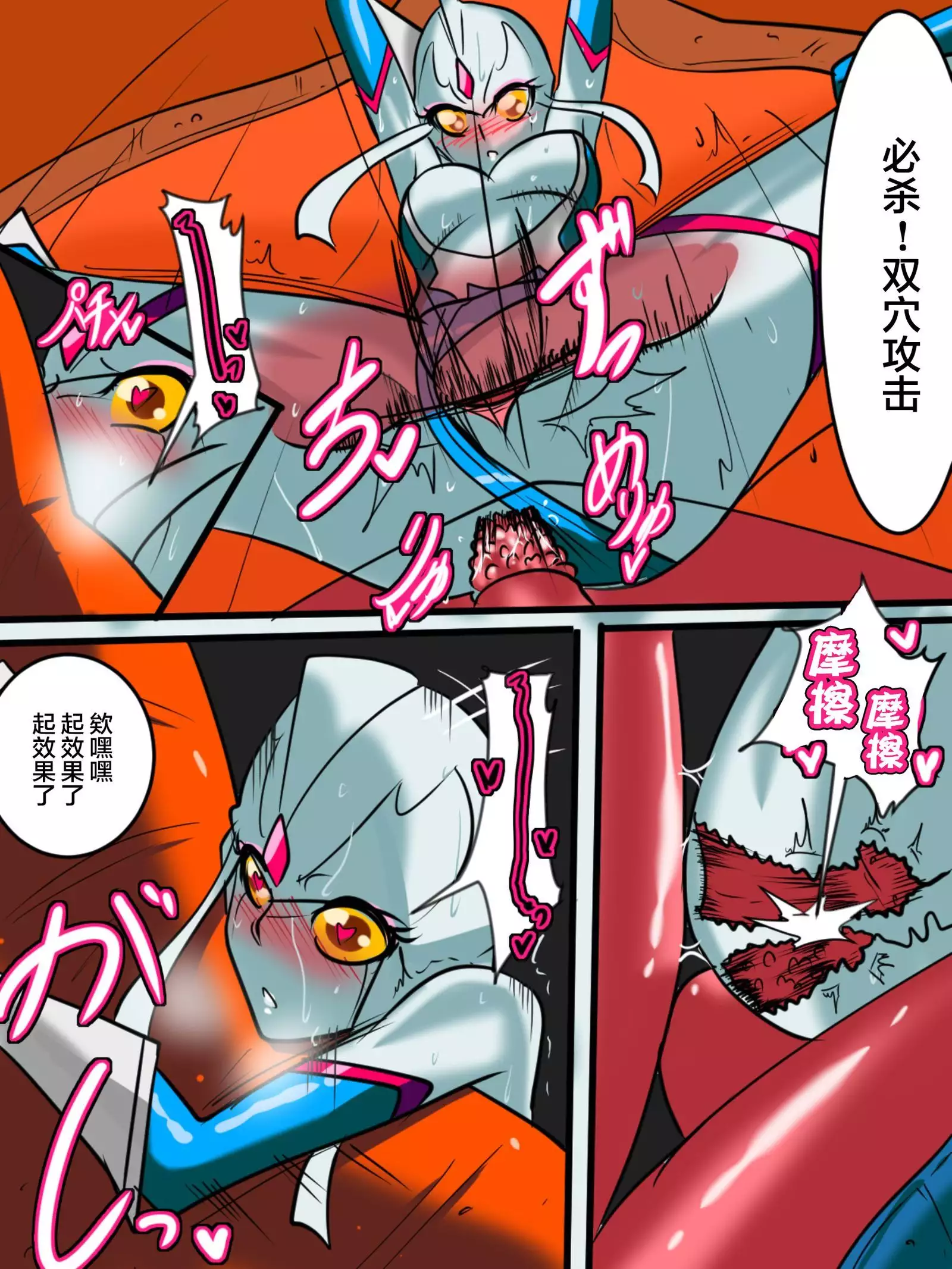 Ultra no Senshi Netisu III Futago no Kaijuu Kouhen