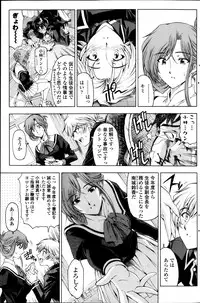 COMIC Penguin Club Sanzokuban 2013-11