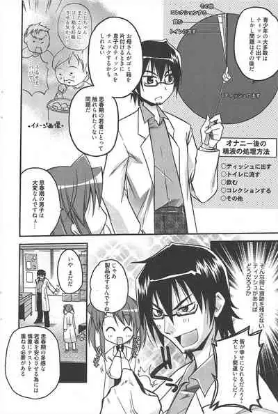 Manga Bangaichi 2010-08