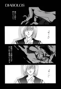 [Kingyo] Shoujo Koukan Nikki