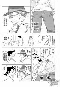 (SUPER22) [Ko9konnan (mov659)] Tetetotetoteto | 和我一起走下去 (Gyakuten Saiban) [Chinese] [黑夜汉化组]