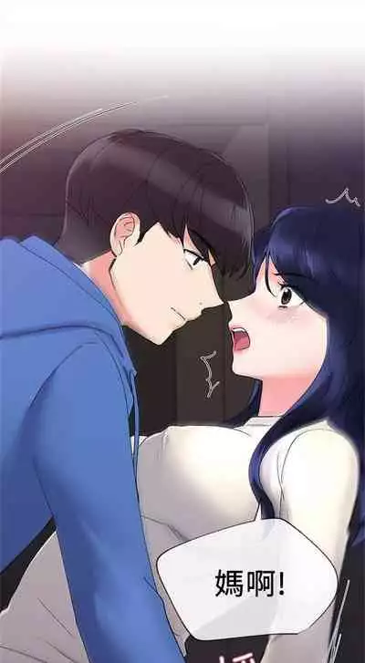 [週五] [夜行星 & 柚子] 重考生 1-79 官方中文（連載中）