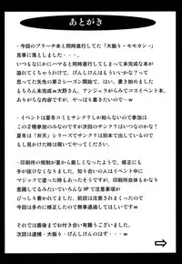 Benten Kairaku 6 [English] [Rewrite]