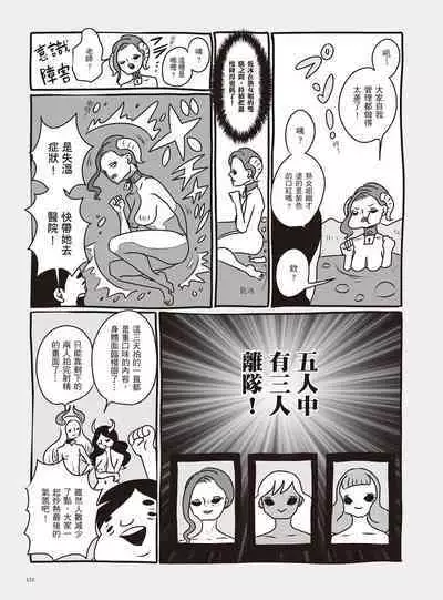 AV Joyuu-chan 2 | 我當AV女優的那些年 2