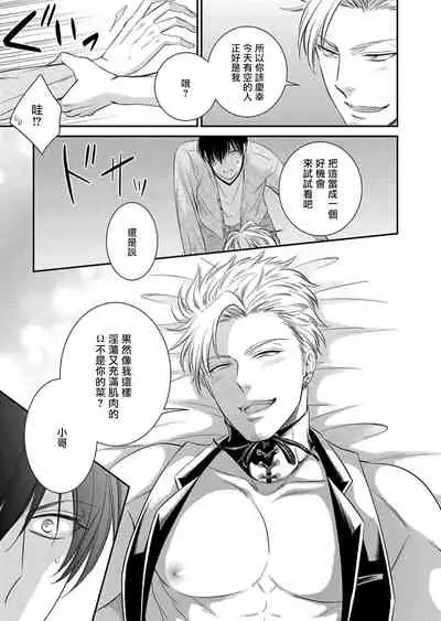 Katsubou Anima Gemella | 渴望灵魂之侣 1-3