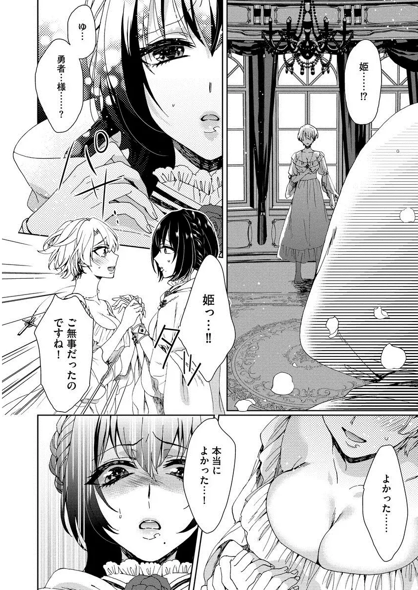 Kyououji no ibitsu na shuuai～Nyotaika naito no jyuugatsujyunjitsu～ 1
