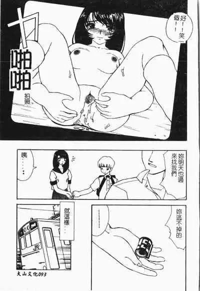 -Tin Tin Densha Vol.1